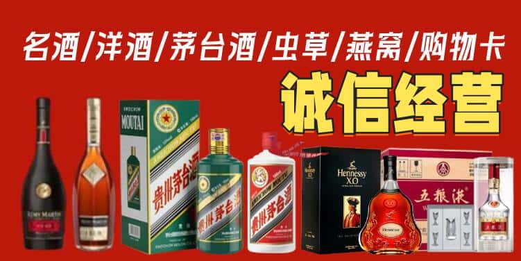 晋城烟酒回收电话