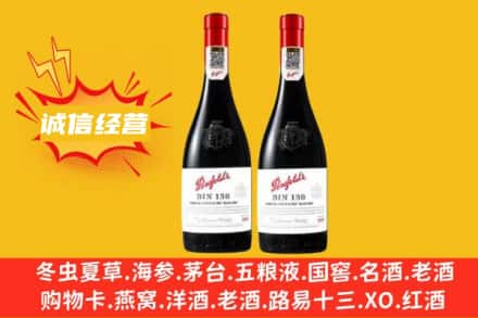 晋城求购回收奔富红酒