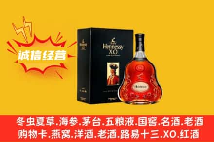 晋城回收轩尼诗洋酒