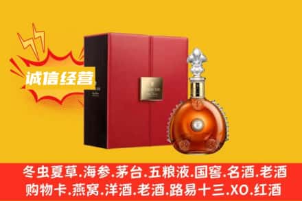 晋城回收人头马洋酒