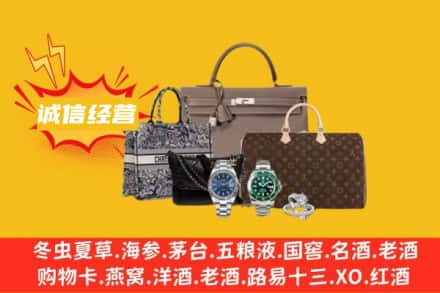 晋城回收奢侈品