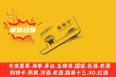 晋城回收购物卡
