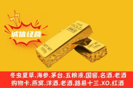 晋城回收黄金